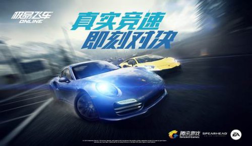 极品飞车ol游戏截图1